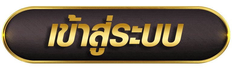 CASHGAME168 เข้าสู่ระบบ