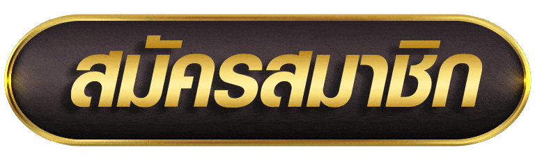 CASHGAME168 สมัครสมาชิก